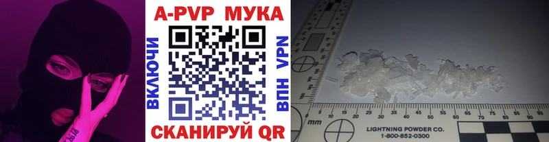 Альфа ПВП мука Ханты-Мансийск