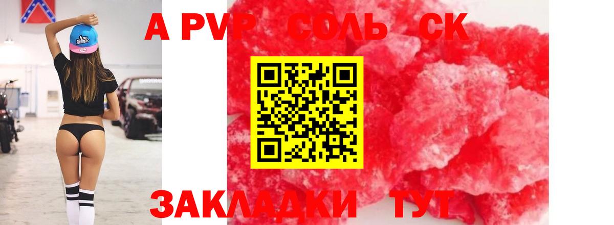 Ханты-Мансийск  А ПВП  Вход с VPN  A-PVP VHQ 