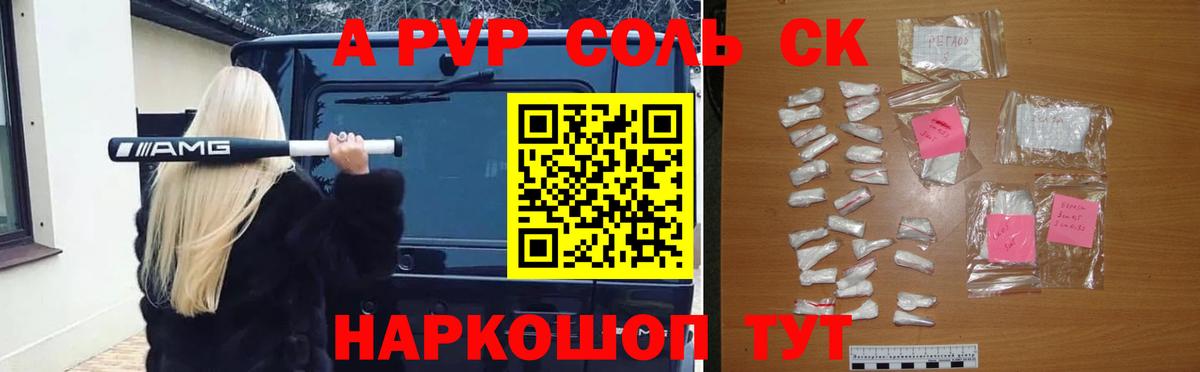Alpha PVP СК Ханты-Мансийск