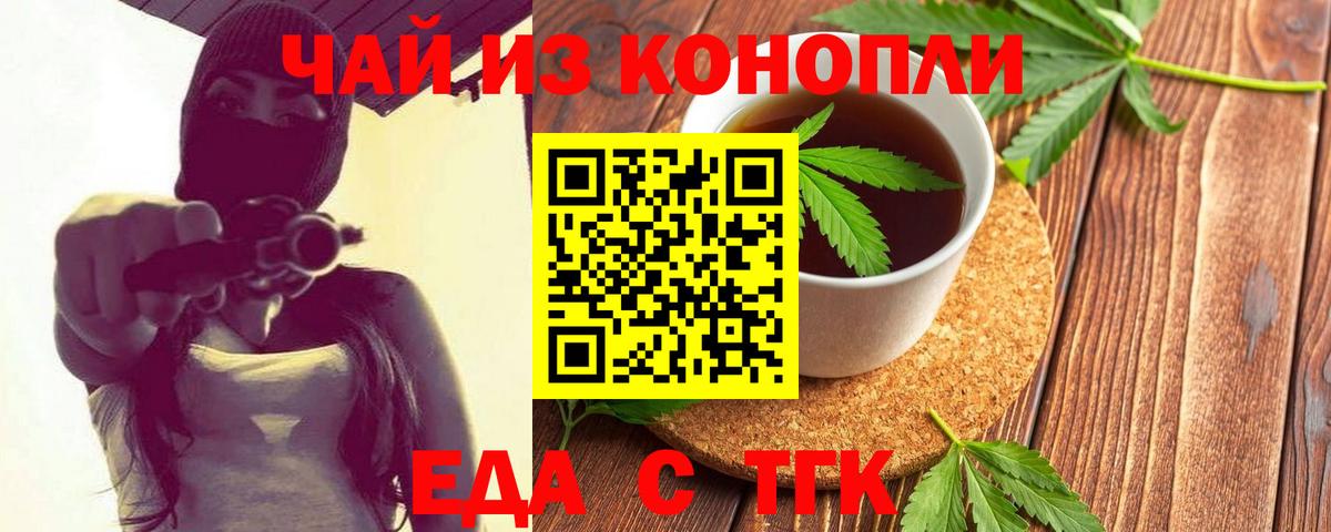 Печенье с ТГК марихуана  Вход с VPN  Ханты-Мансийск 