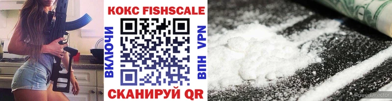 Cocaine FishScale  хочу   Ханты-Мансийск 