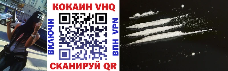 Кокаин VHQ Ханты-Мансийск