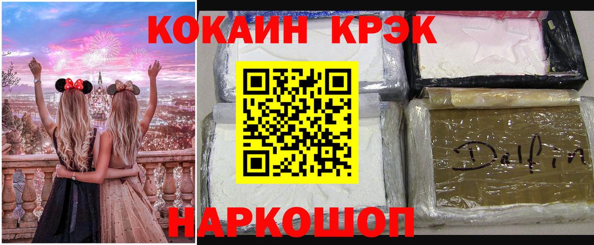 КОКАИН 99% Ханты-Мансийск