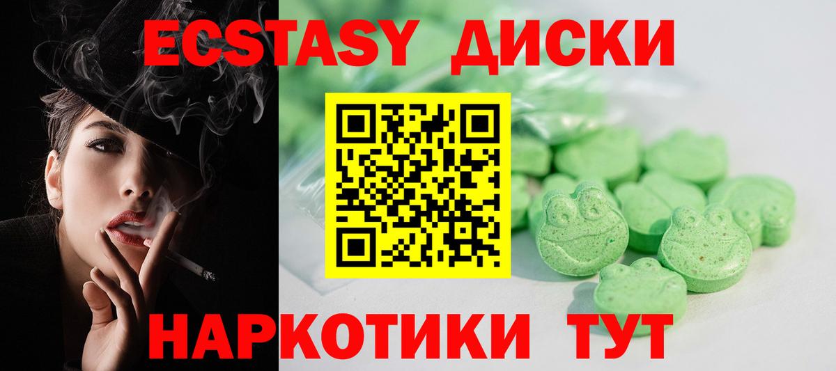 ЭКСТАЗИ XTC  Вход с VPN  MEGA ссылки  Экстази  Ханты-Мансийск  Экстази 280мг 
