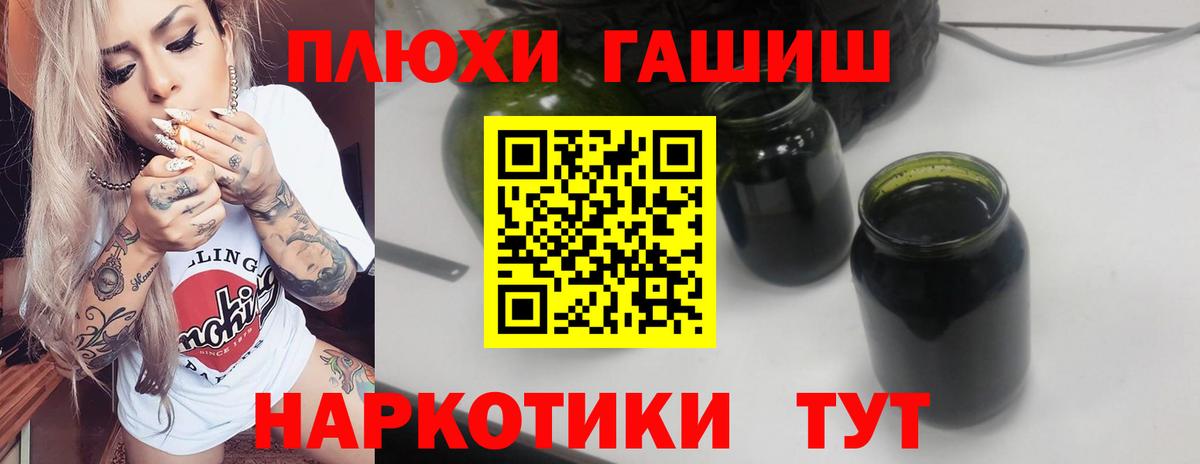 ГАШИШ 40% ТГК  цены   ГАШ  ГАШИШ хэш  Ханты-Мансийск  Вход с VPN 