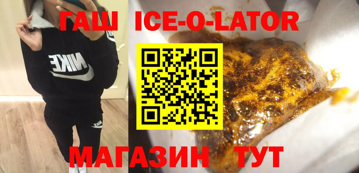 ГАШИШ Изолятор Ханты-Мансийск
