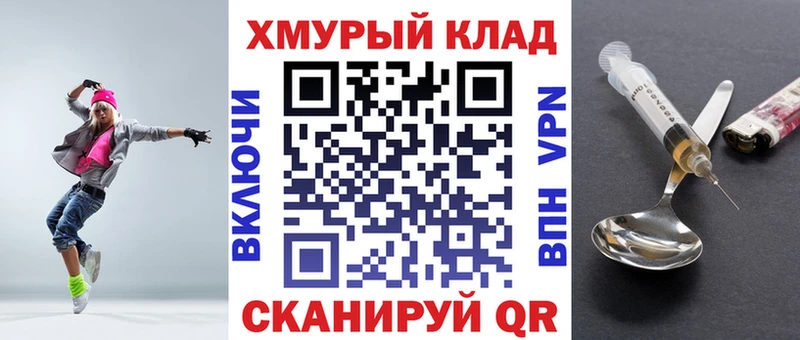 где продают Ханты-Мансийск Героин хмурый