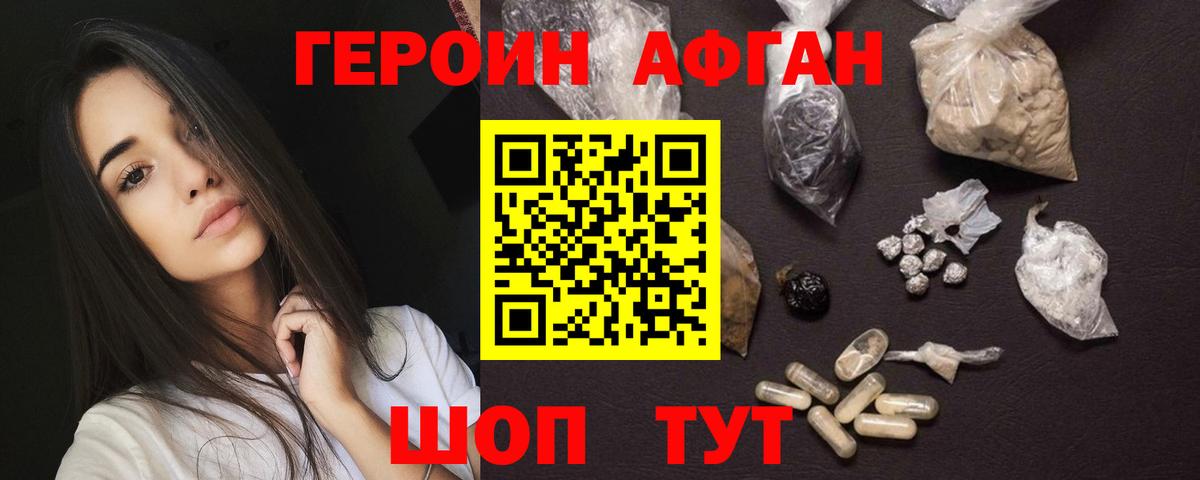 ГЕРОИН Heroin  ГЕРОИН  Ханты-Мансийск  Вход с VPN 