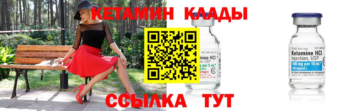КЕТАМИН VHQ  Вход с VPN  Ханты-Мансийск 