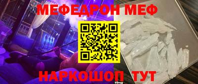 мефедрон мука Партизанск