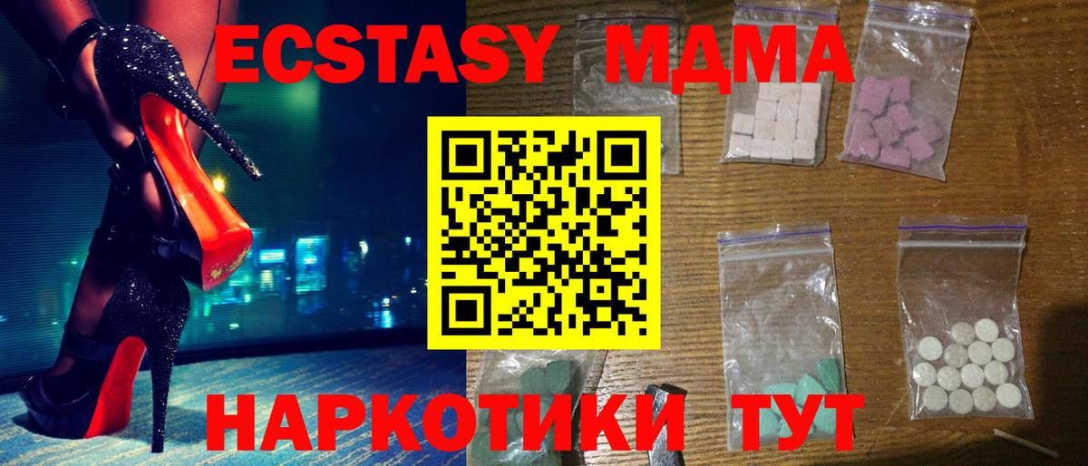 МДМА кристаллы  МДМА VHQ  MDMA  Ханты-Мансийск  Вход с VPN 