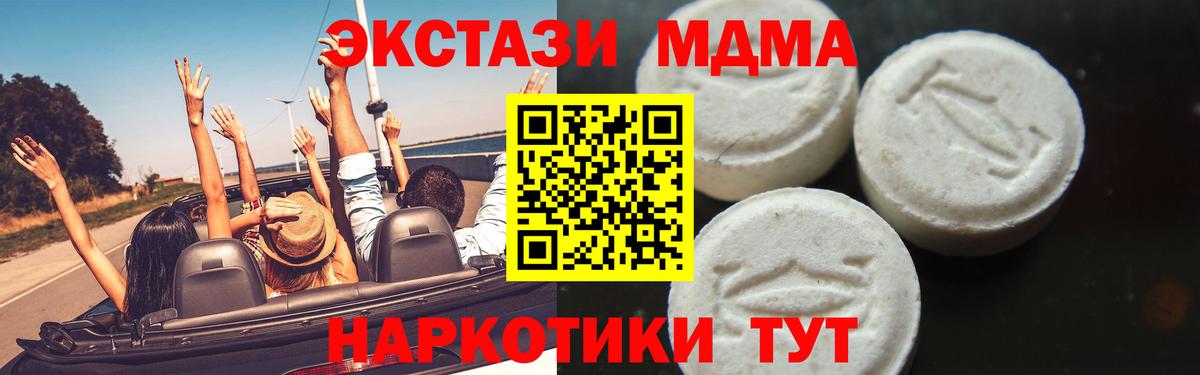 МДМА VHQ Ханты-Мансийск