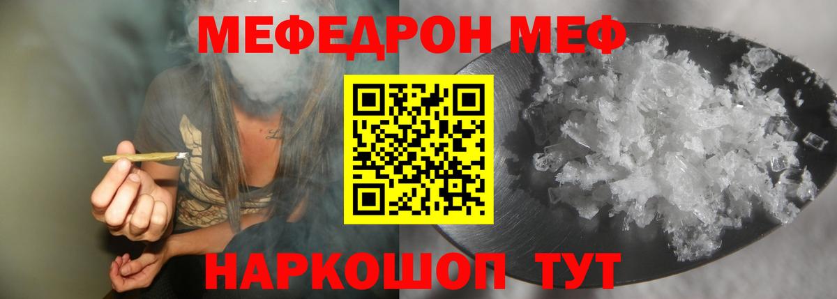 Меф кристаллы  Вход с VPN  Ханты-Мансийск  Меф  МЕФ 4 MMC 