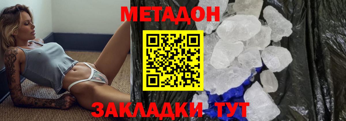 МЕТАДОН мёд  Вход с VPN  Метадон VHQ  Ханты-Мансийск 