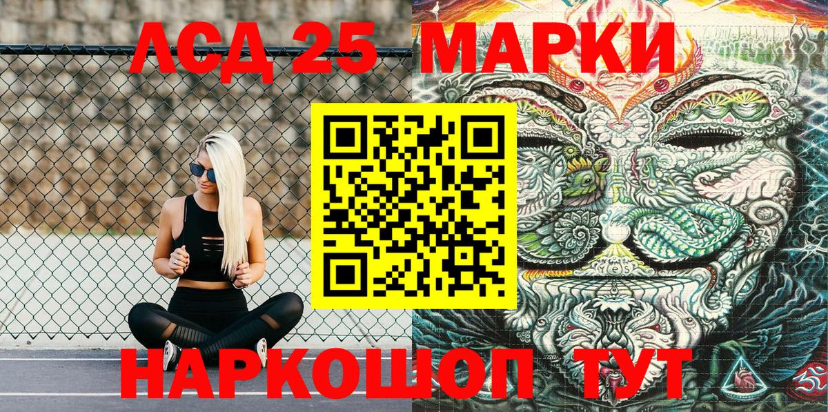 Марки 25I-NBOMe 1500мкг Ханты-Мансийск