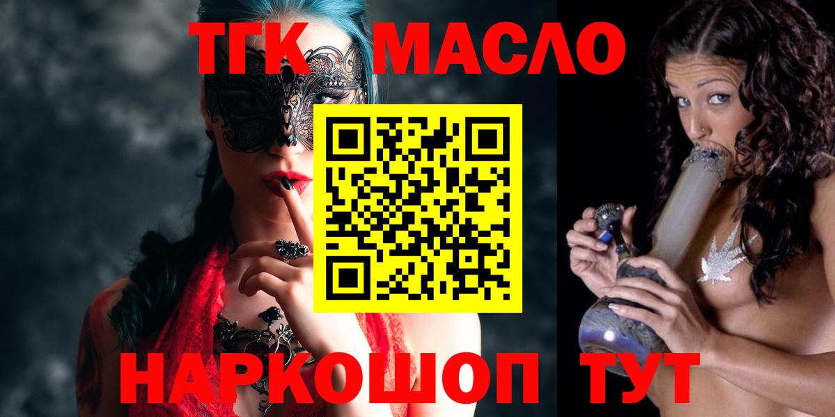 ТГК вейп Ханты-Мансийск