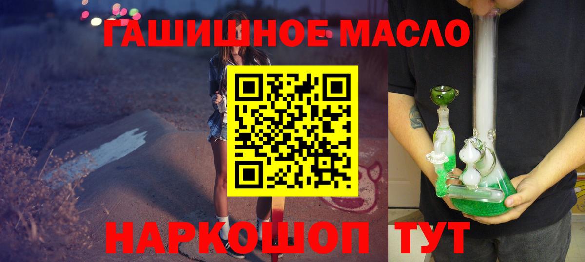 Дистиллят ТГК гашишное масло  Вход с VPN  Ханты-Мансийск  Дистиллят ТГК Wax 
